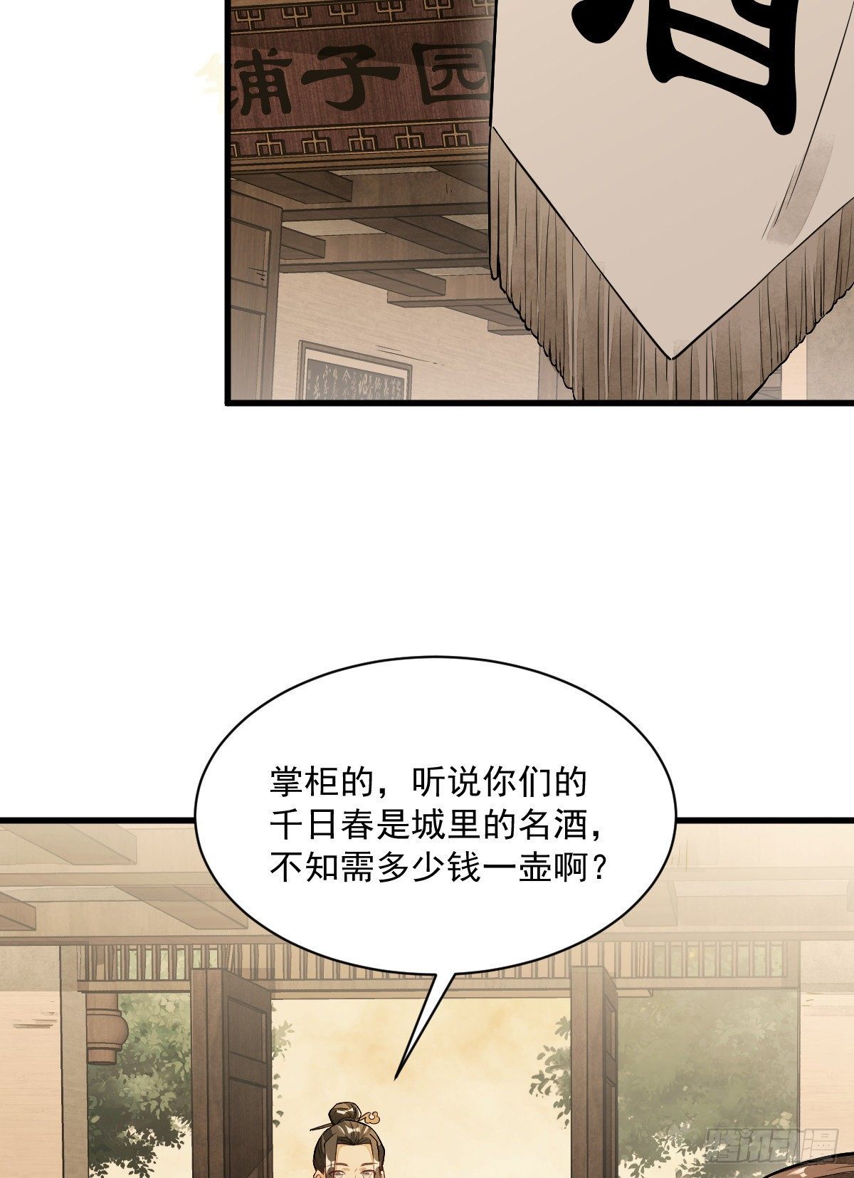 第42话7