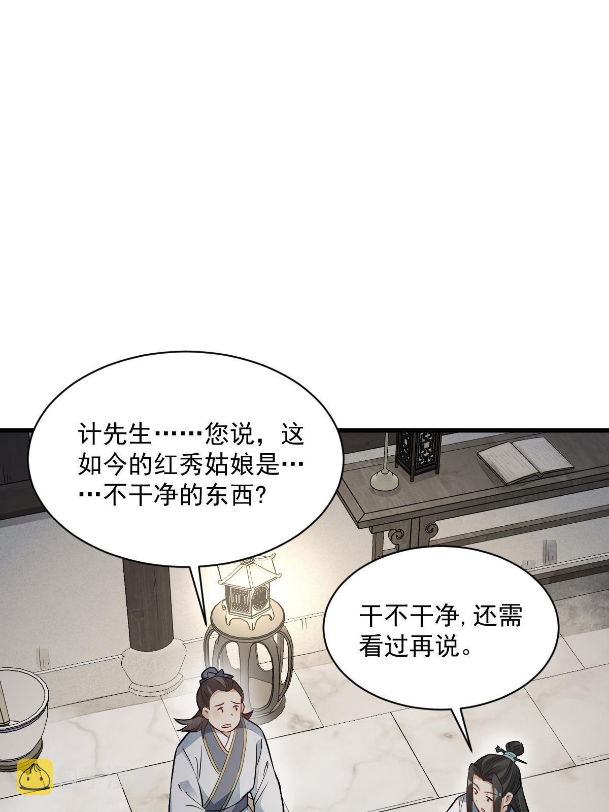 第143话32