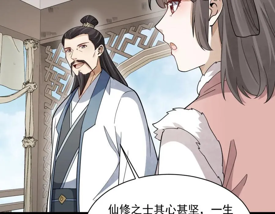 第287话59