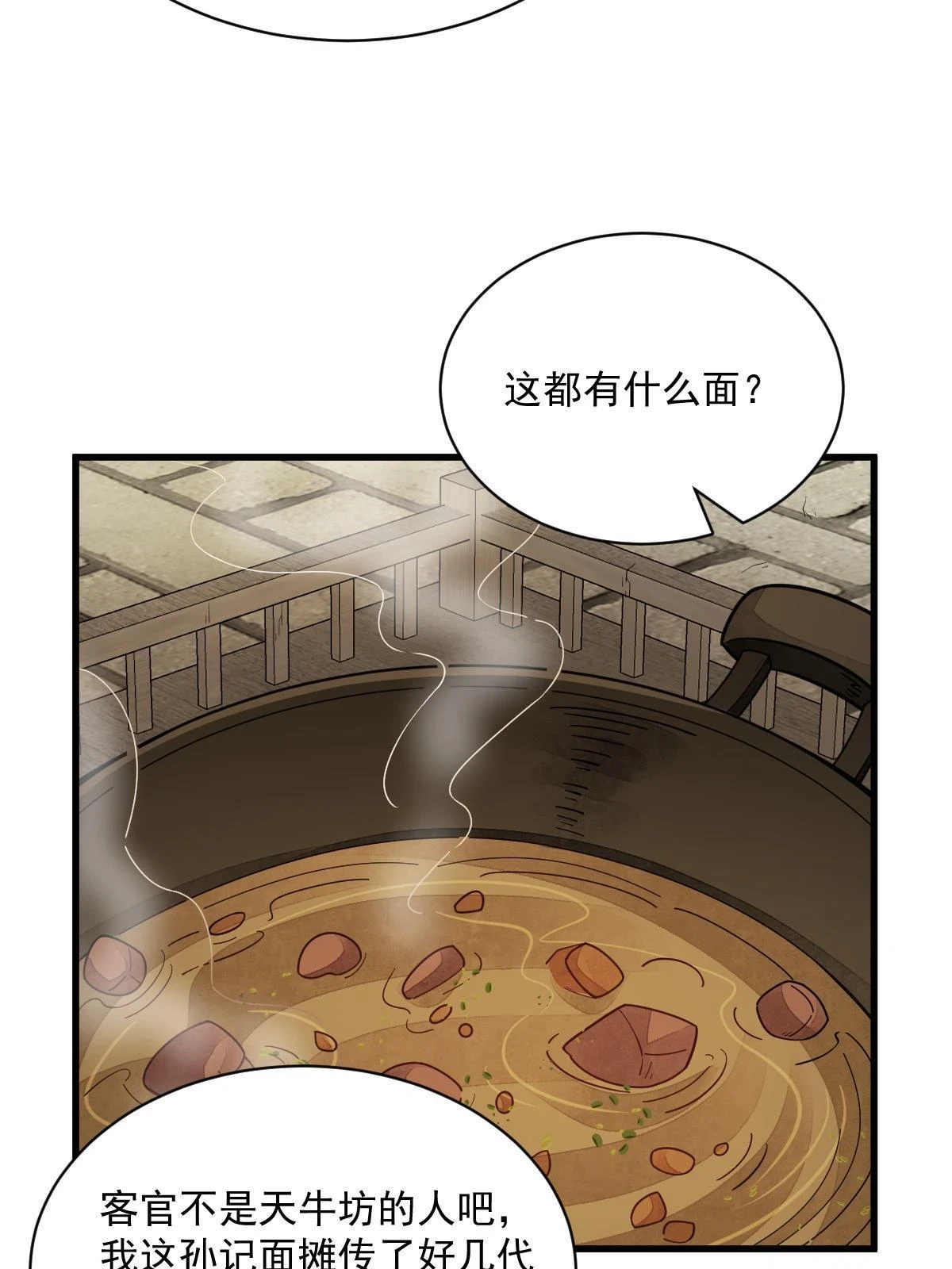 第192话24