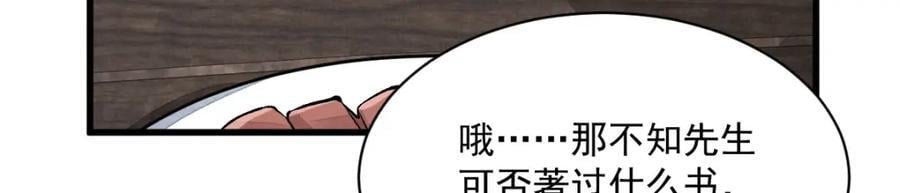 第235话109