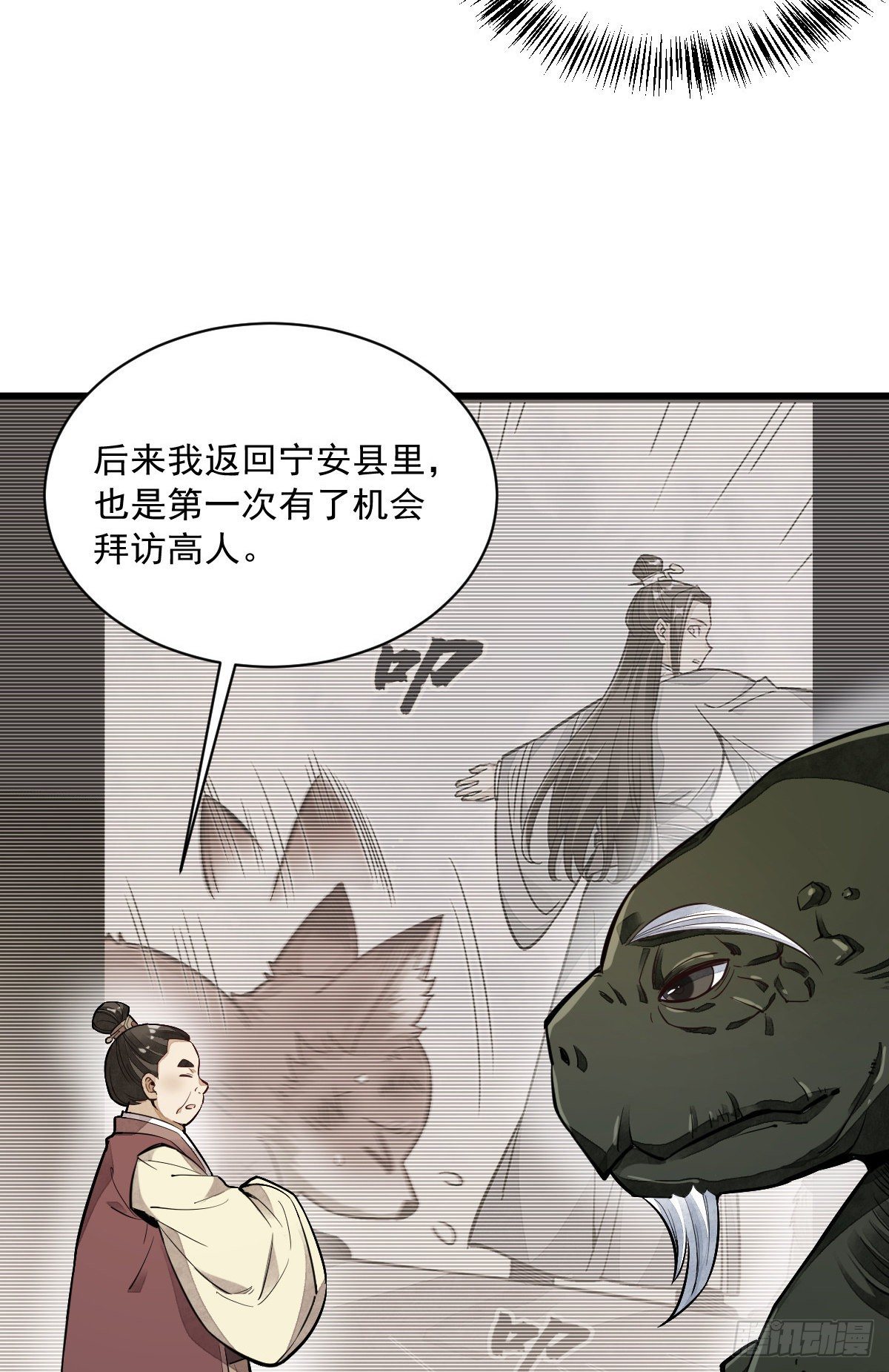 第43话32