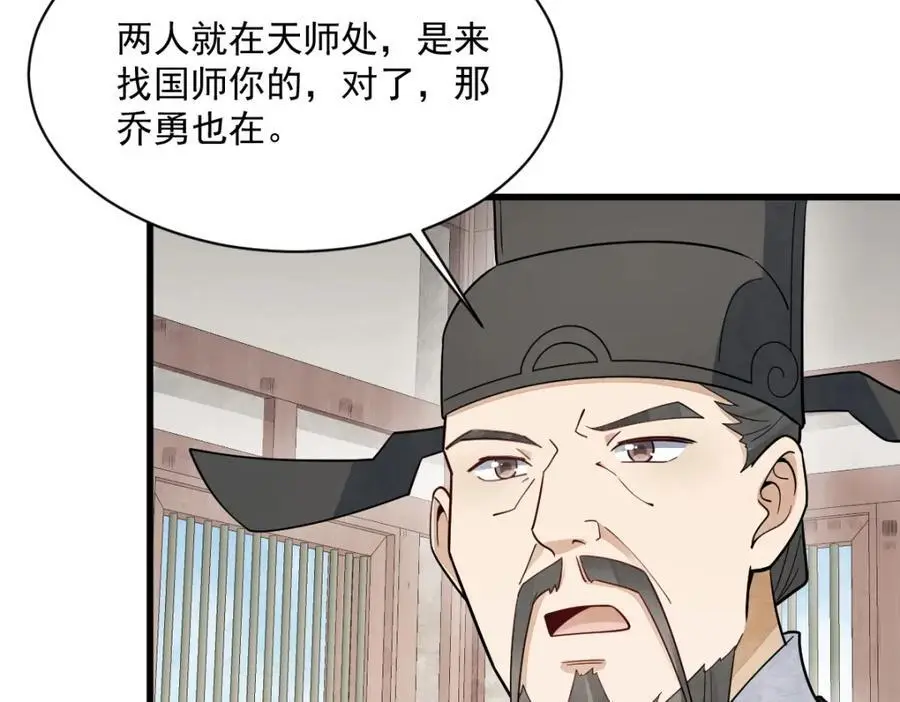 第276话6