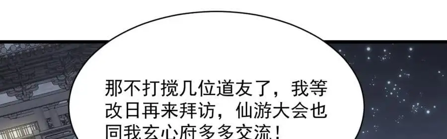 第260话106