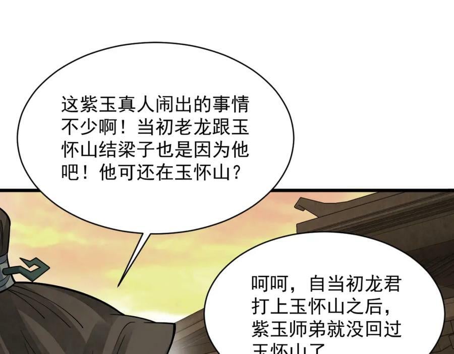 第230话27