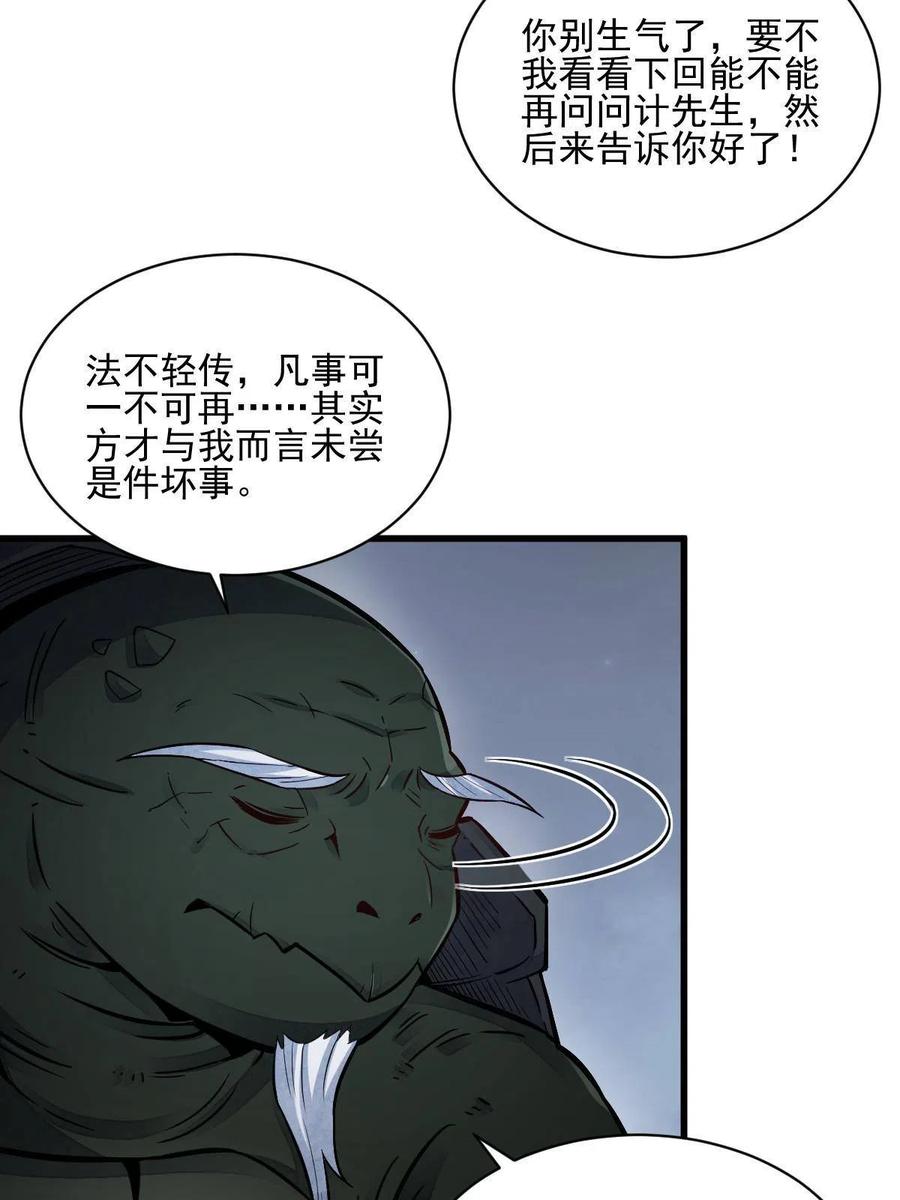 第119话47