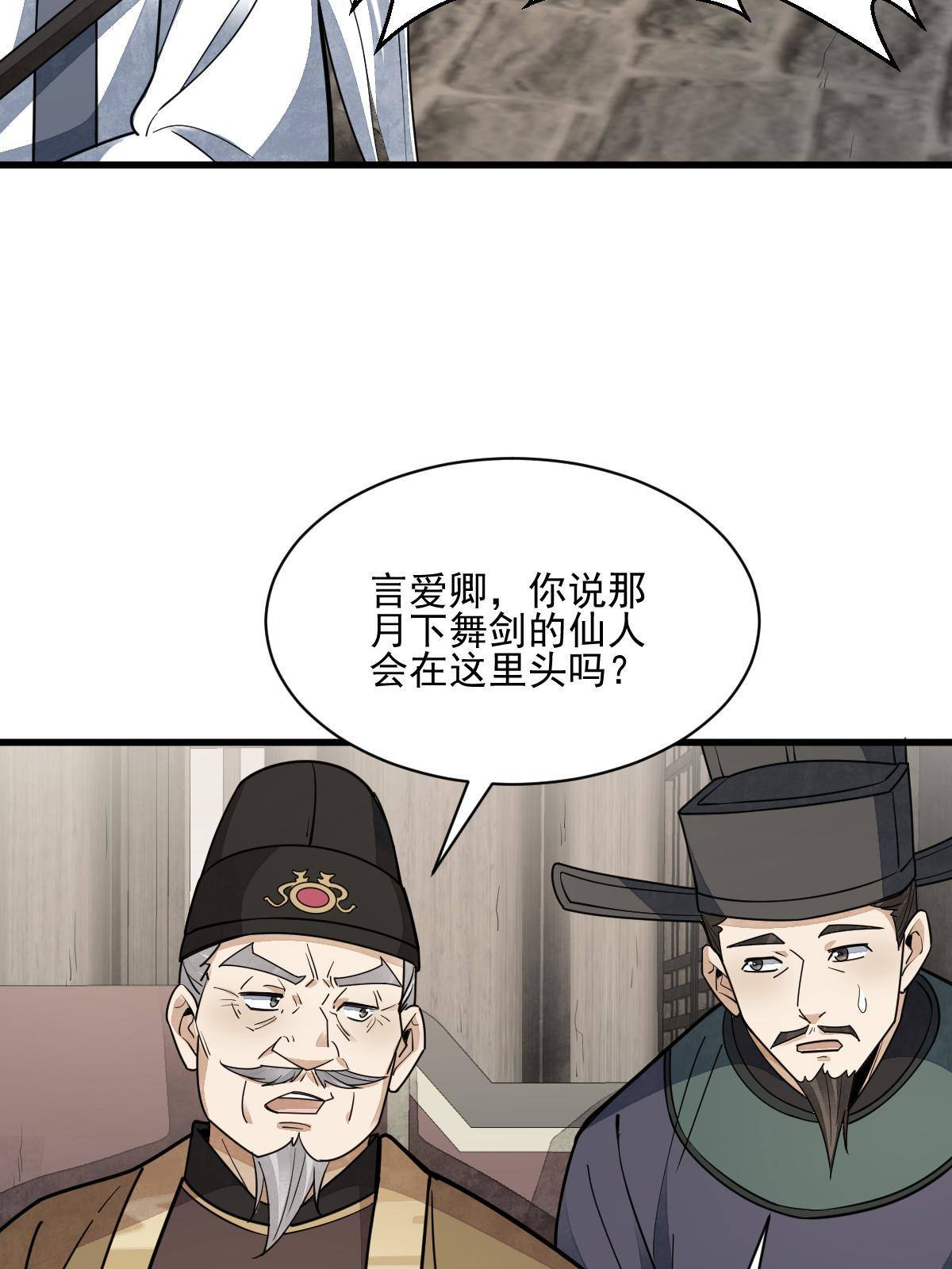 第134话51