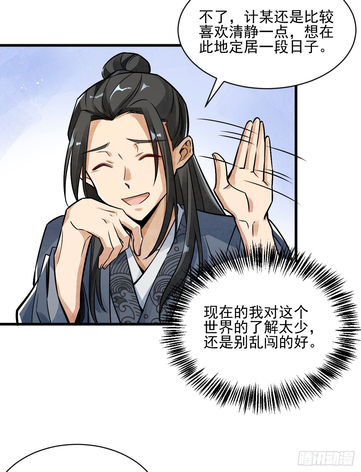 第8话11
