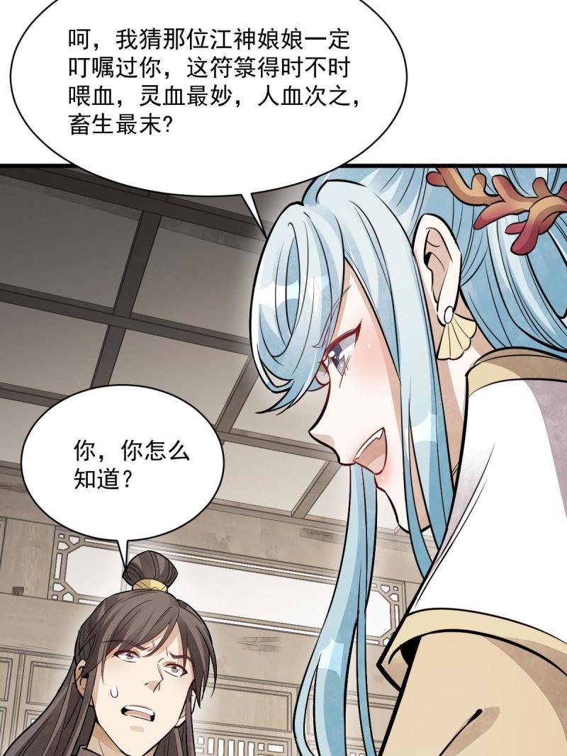 第147话17