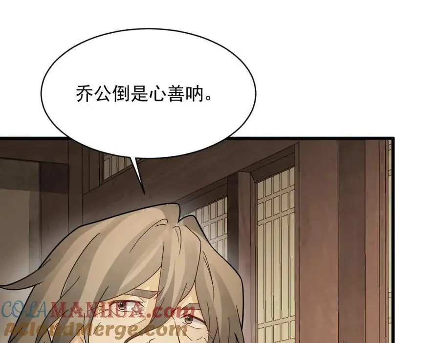 第274话108