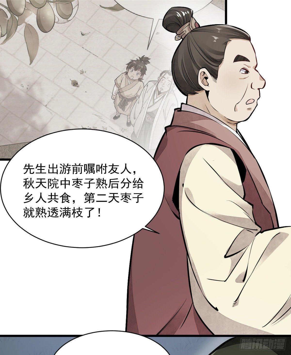 第43话43