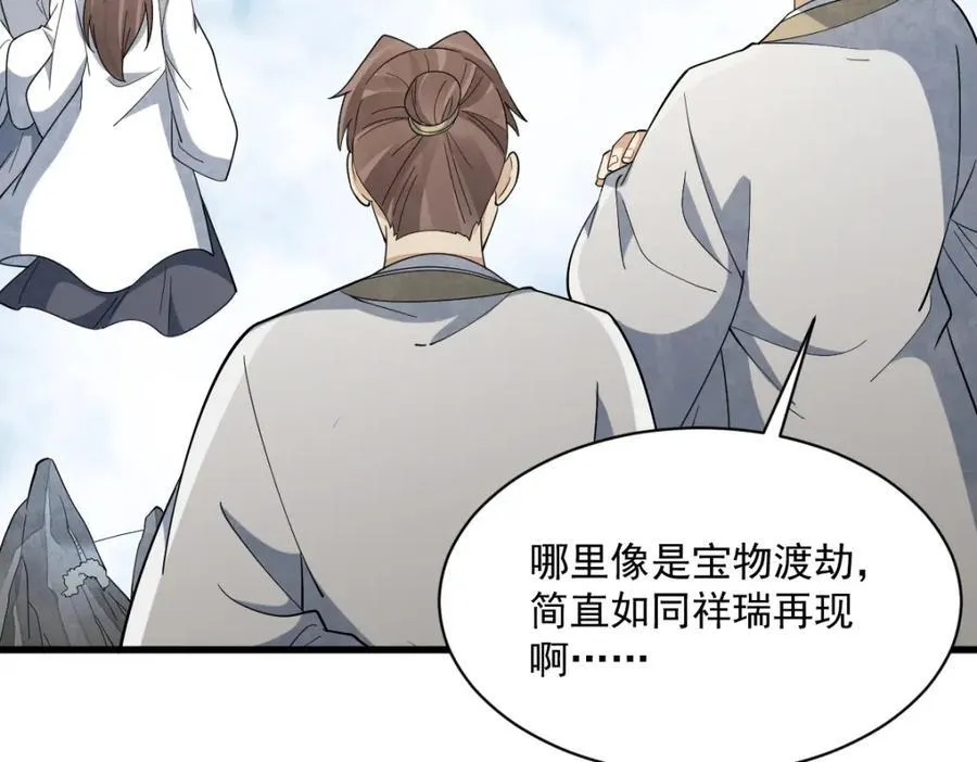 第291话29