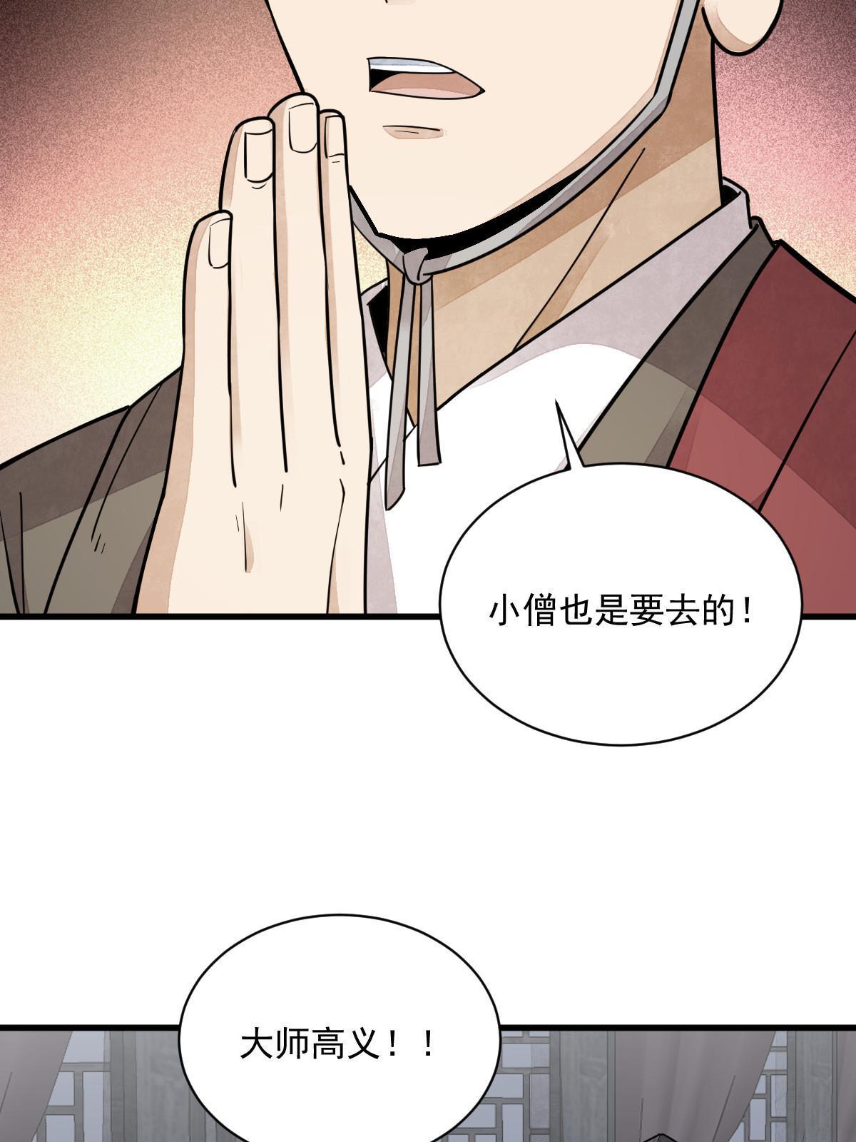 第138话21