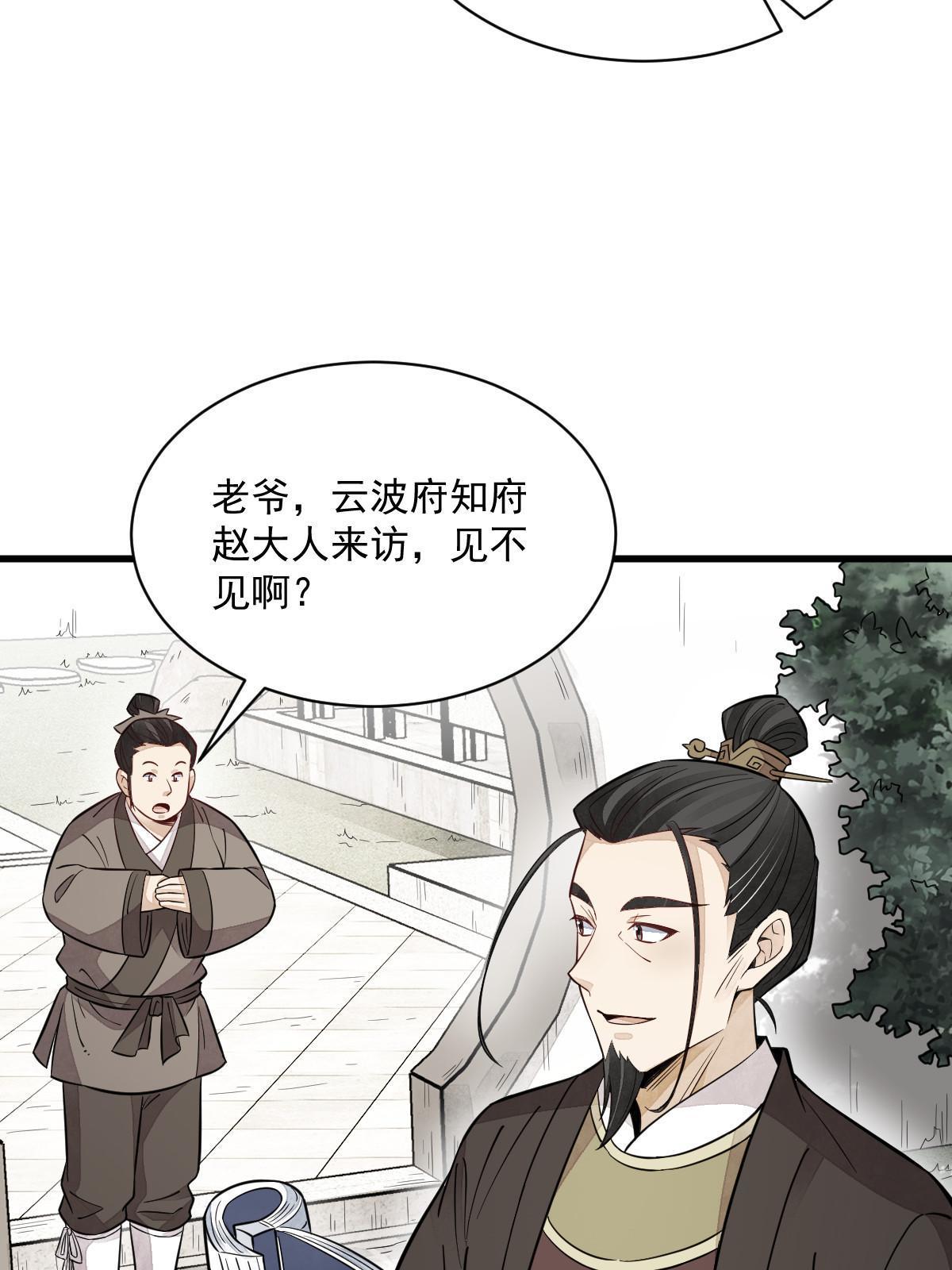 第138话42