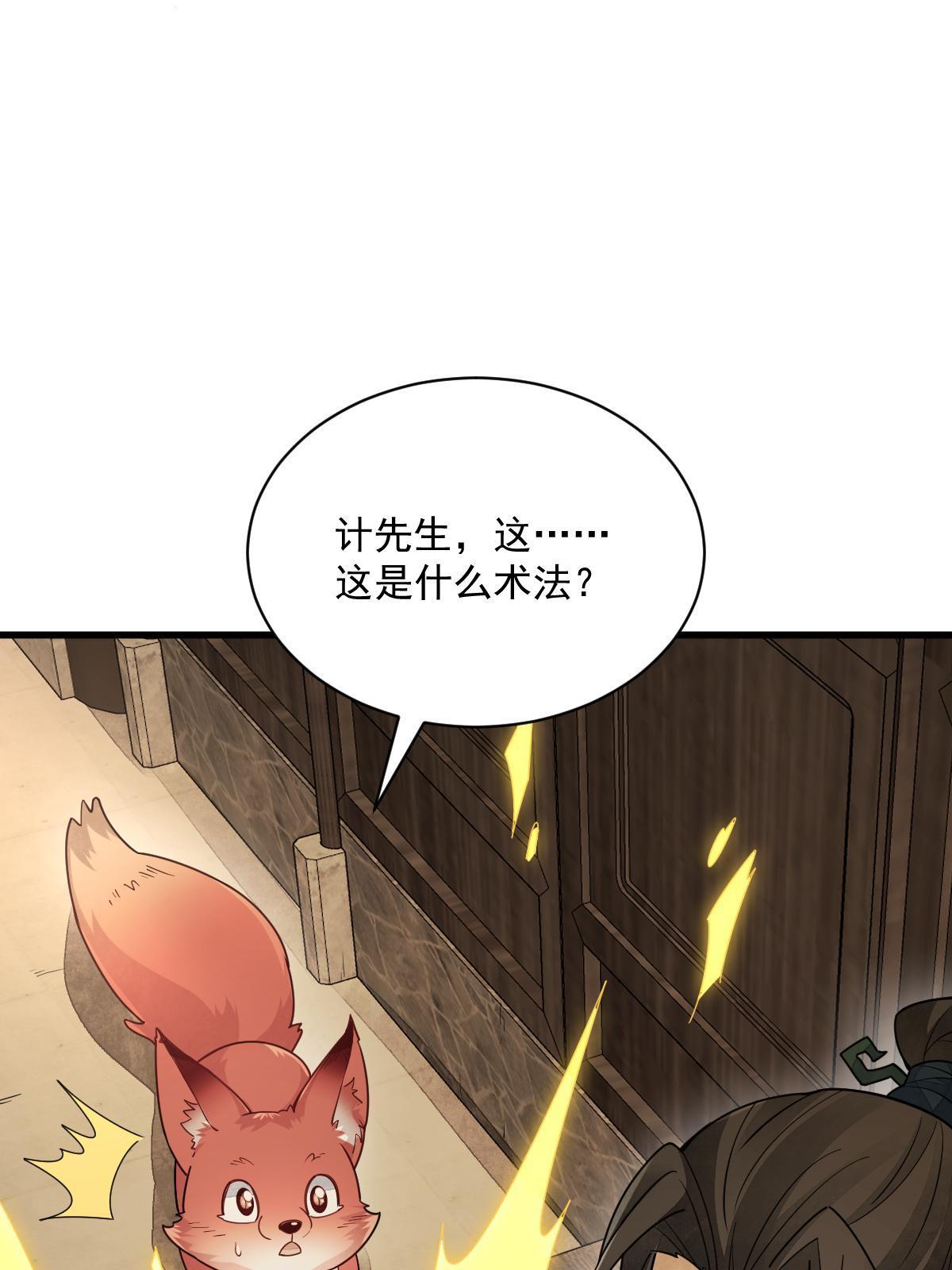 第155话45