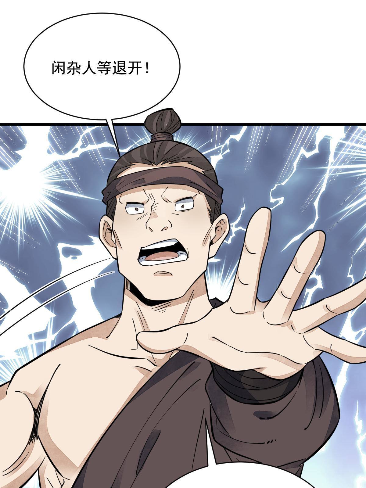 第136话29