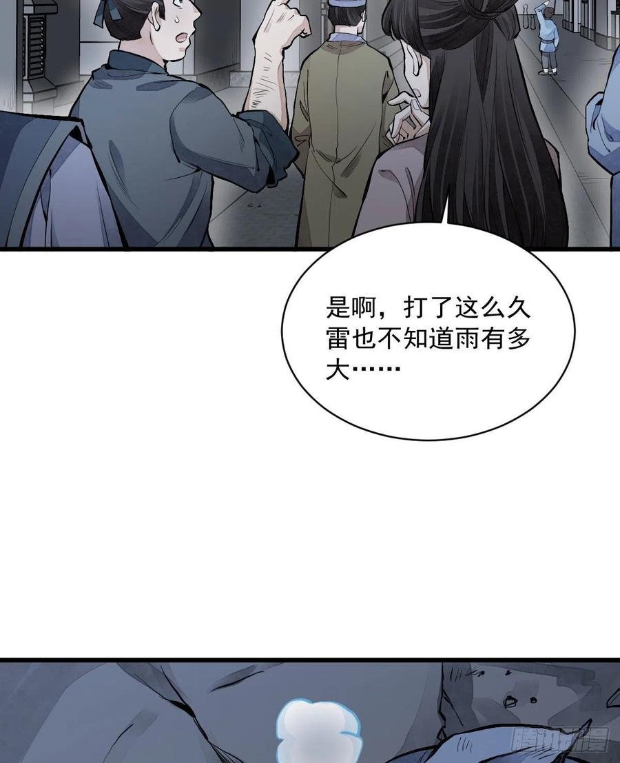 第70话2