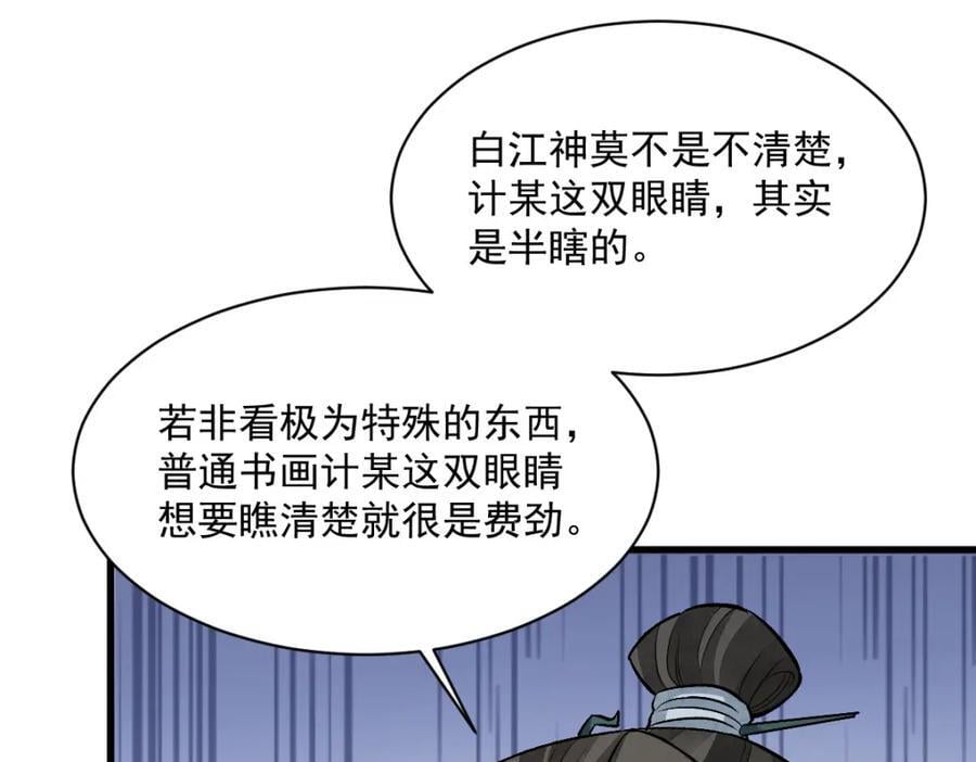 第239话38