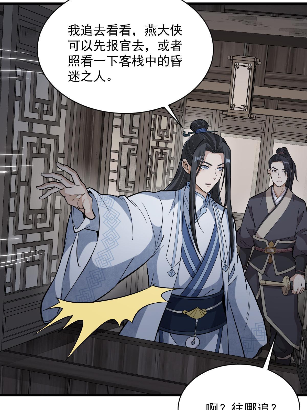 第164话15