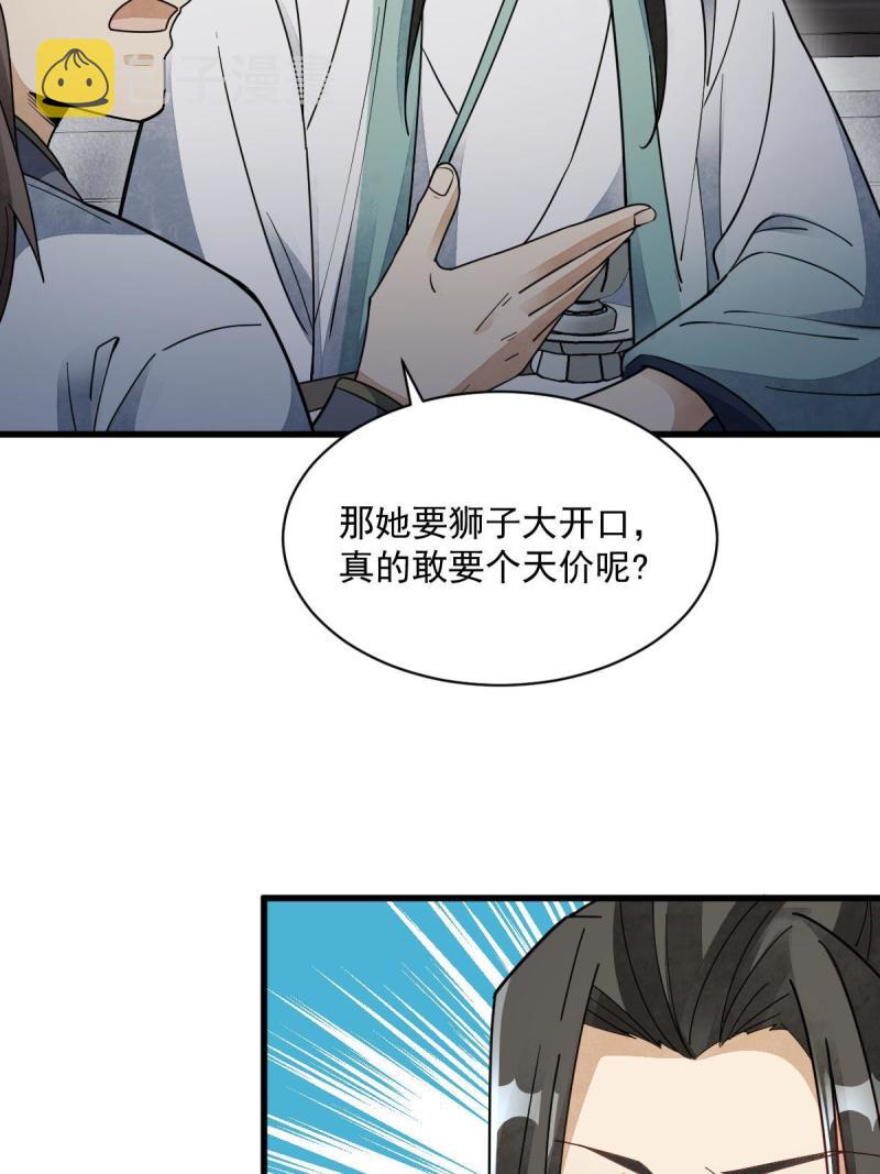 第146话9