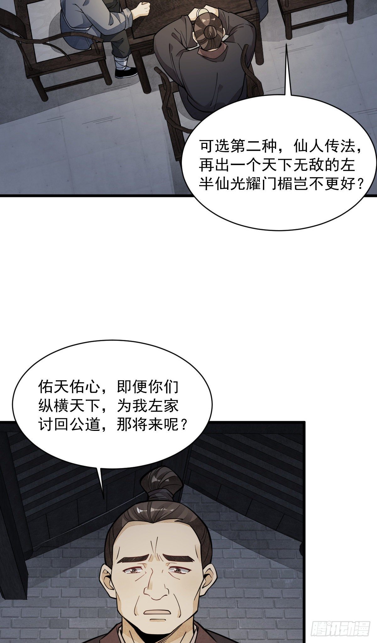 第57话16