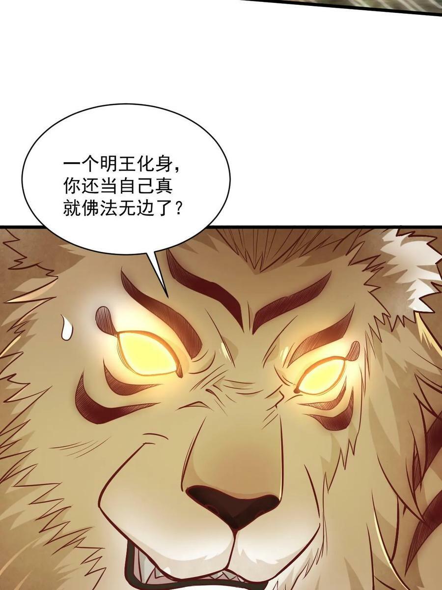 第203话19