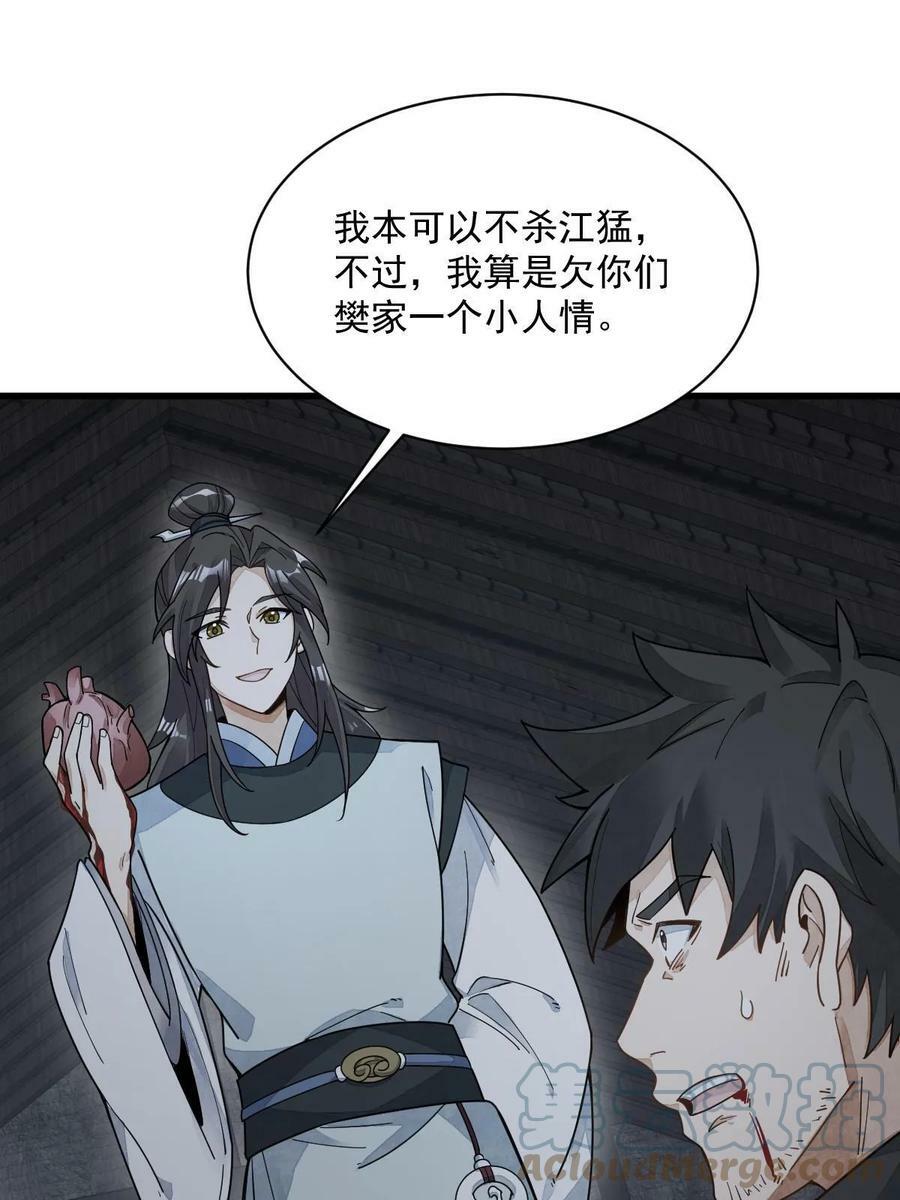 第197话9