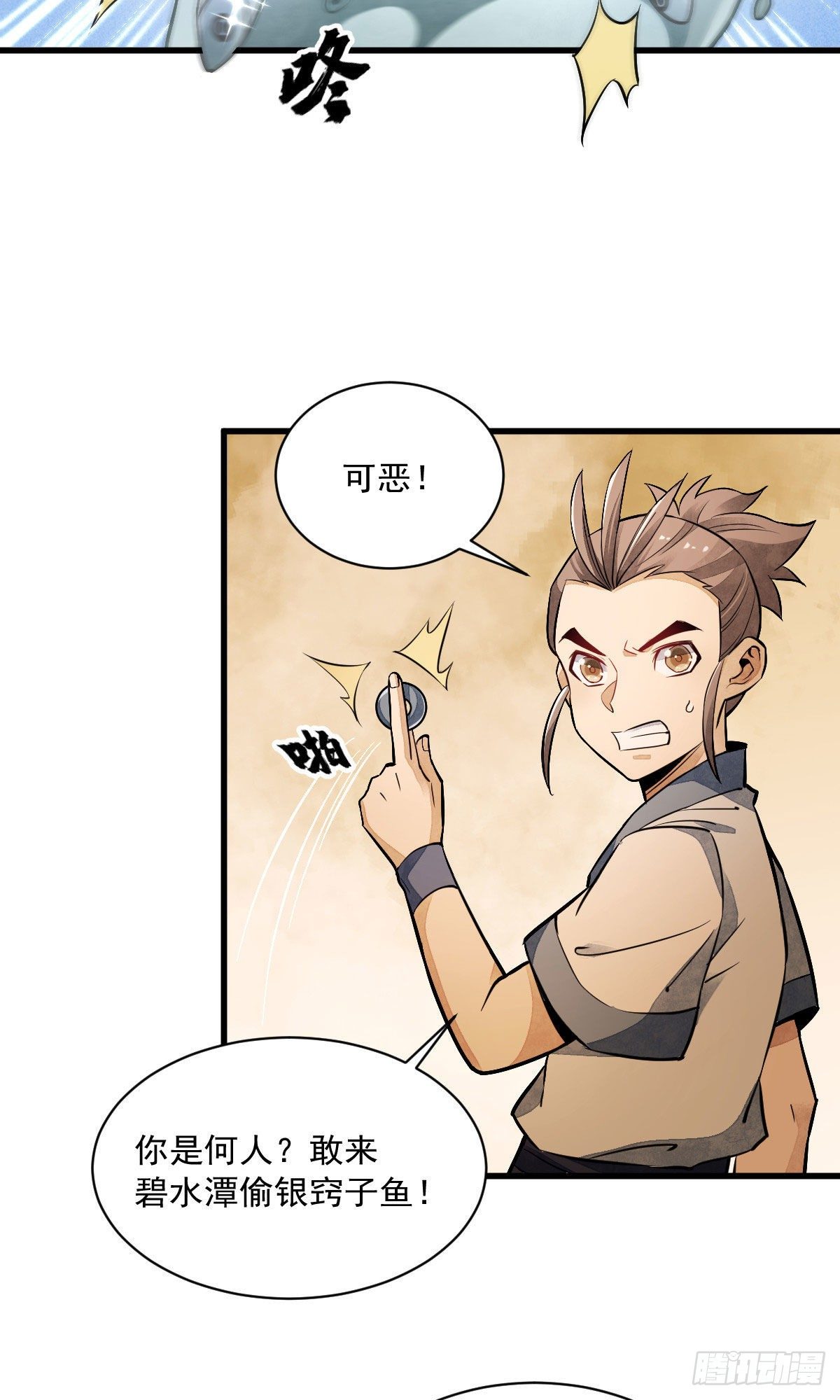 第38话31