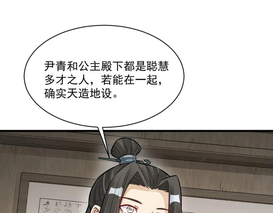 第235话101