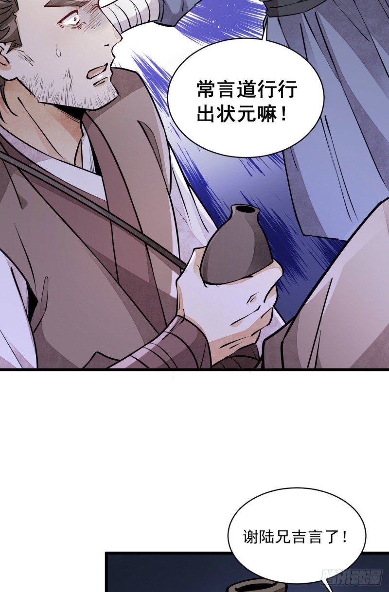 第88话27