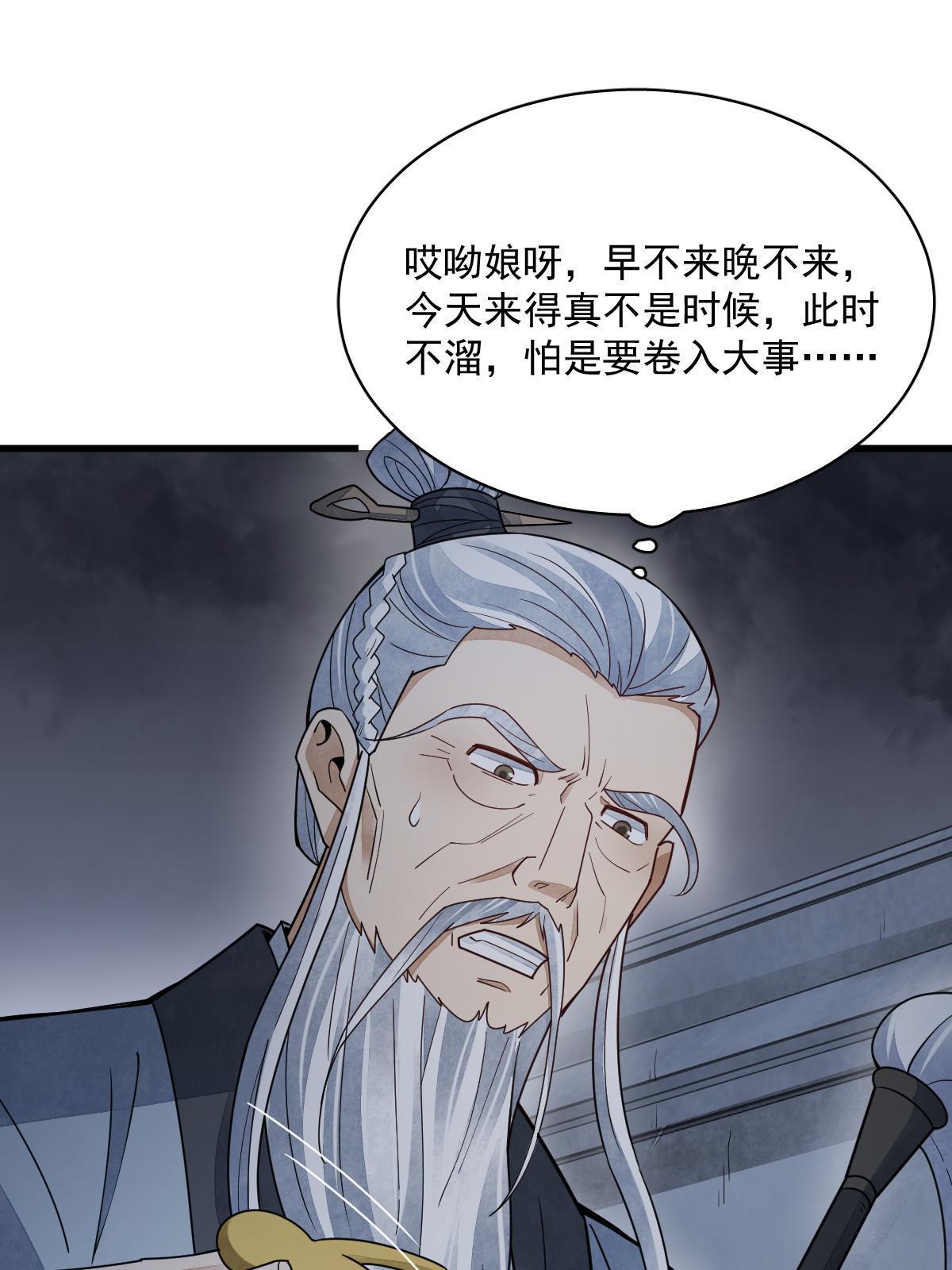 第152话6