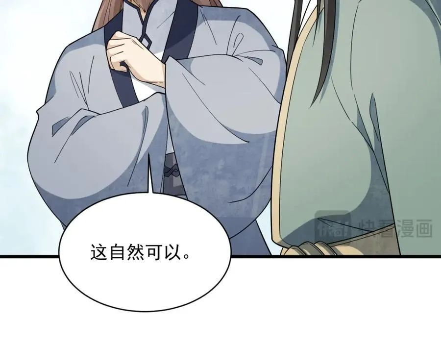 第297话55