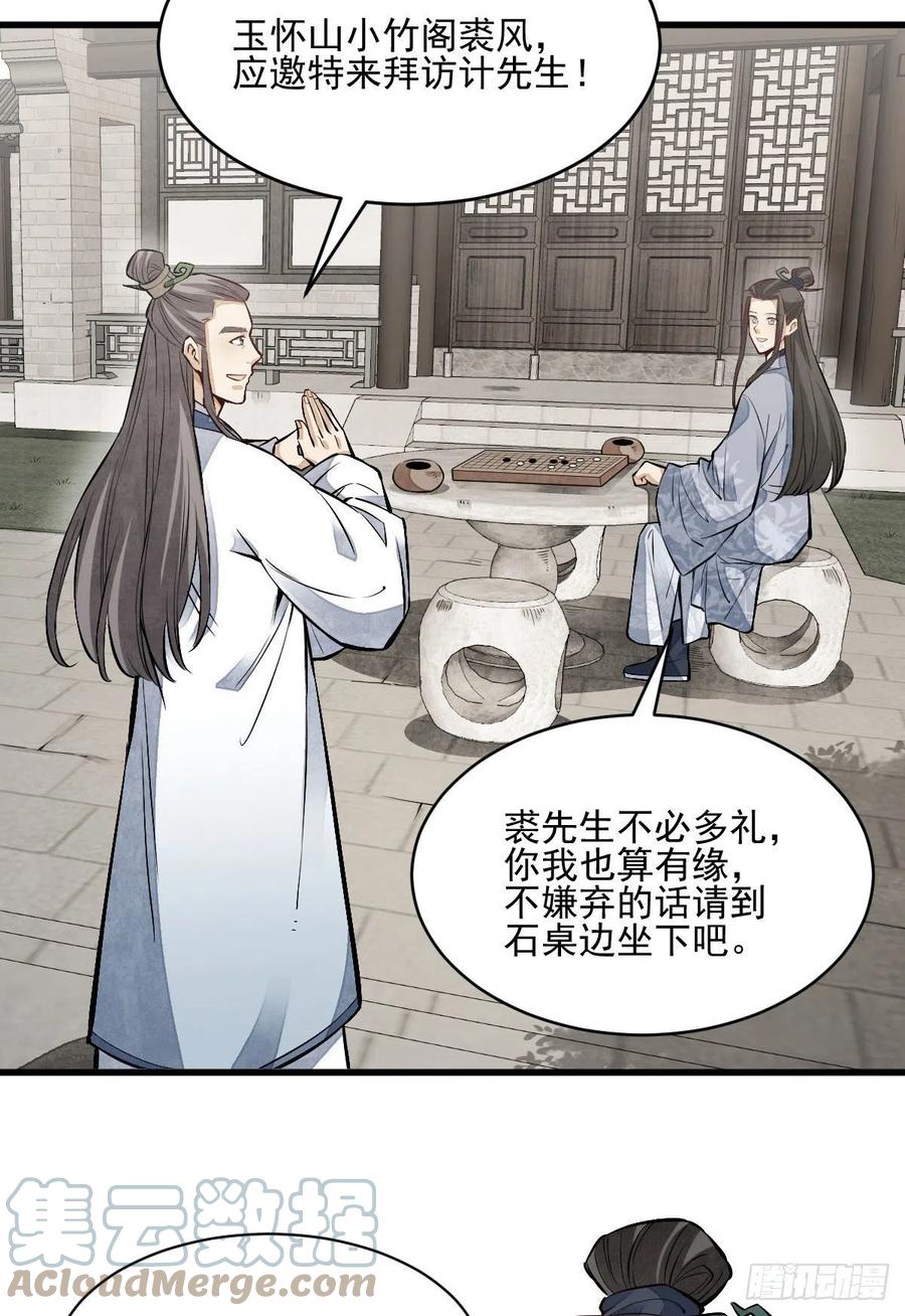 第111话39