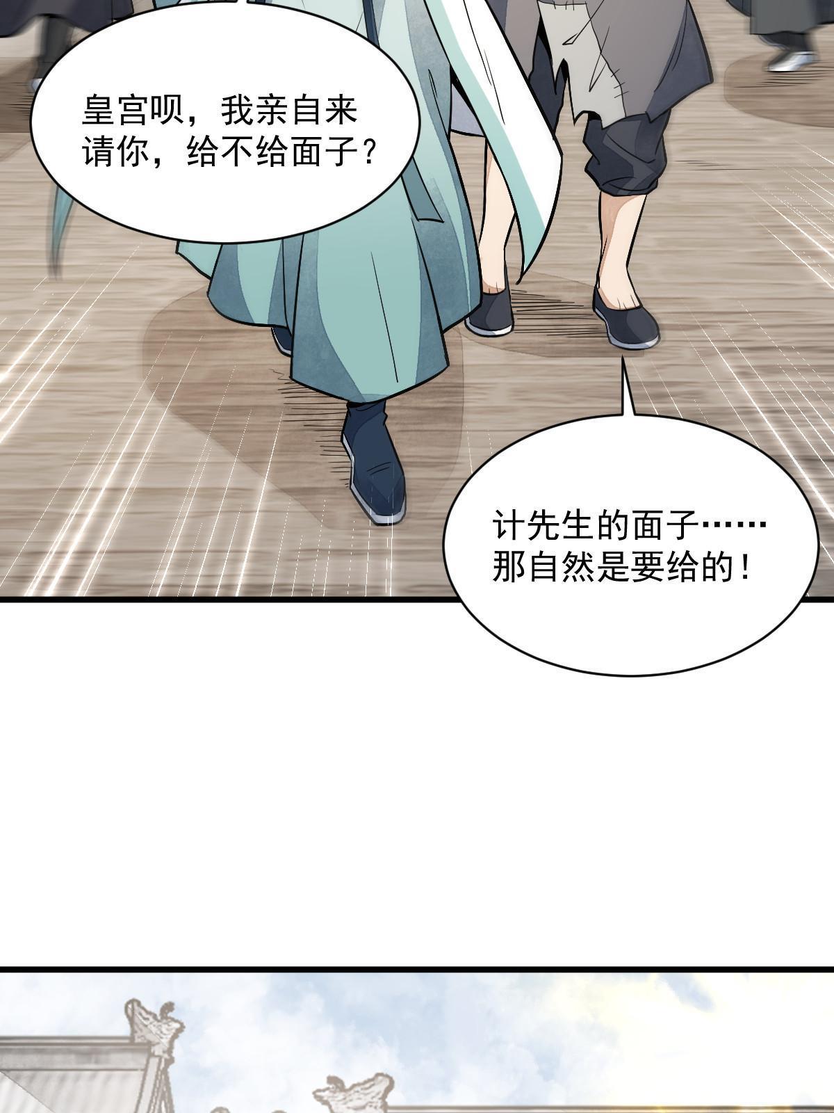 第154话17