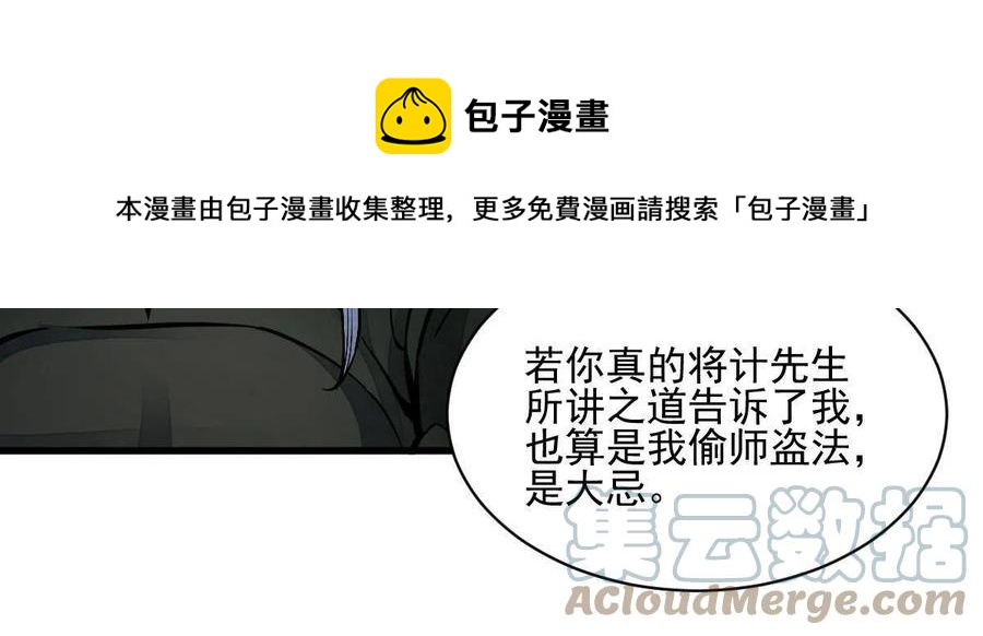 第119话48