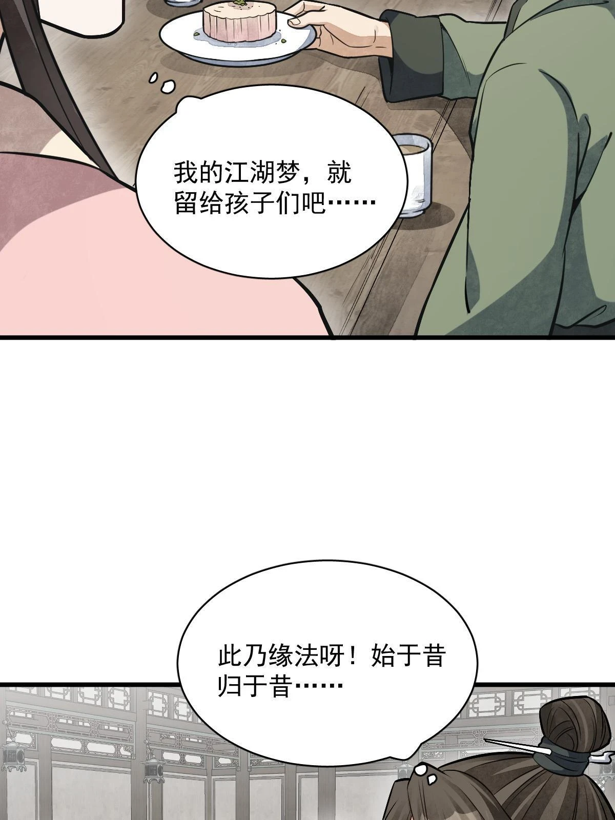 第193话43