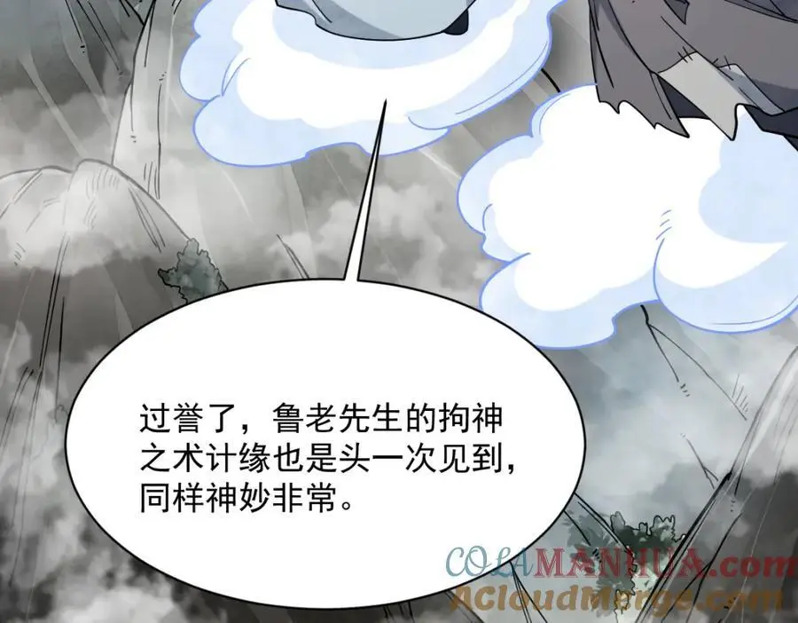 第272话108