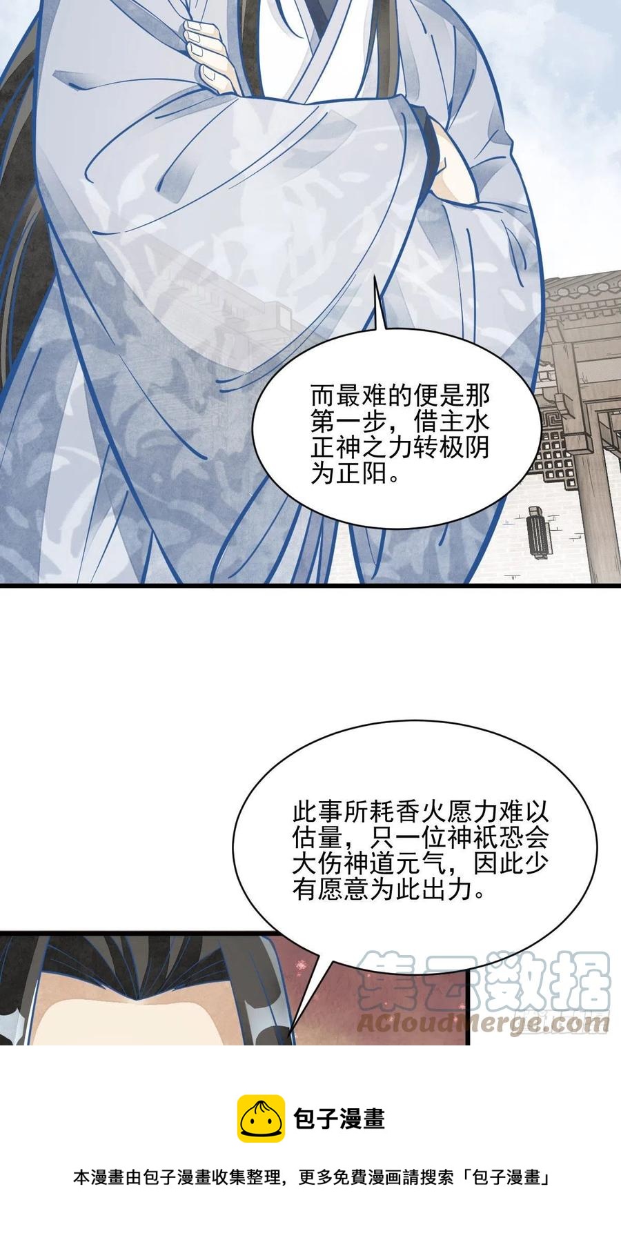 第114话32