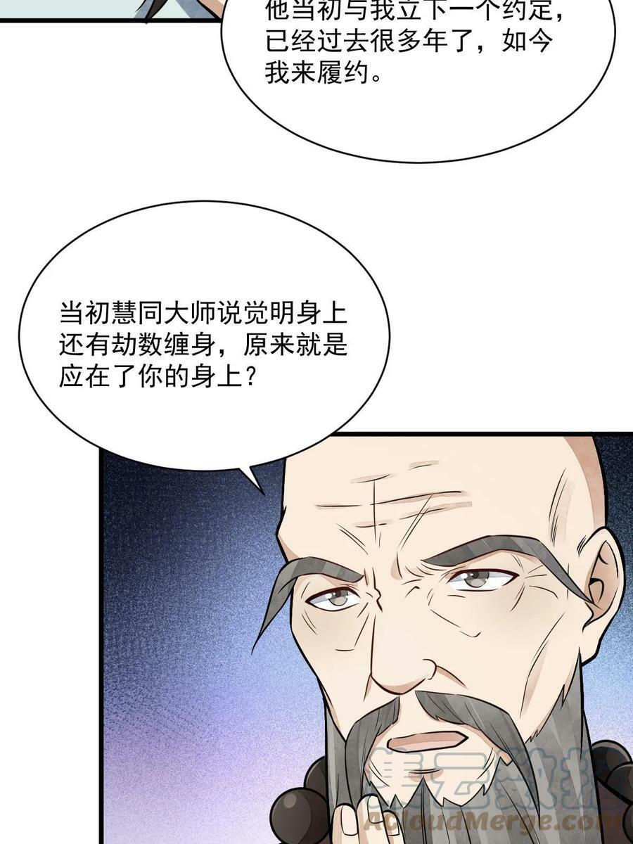 第200话51