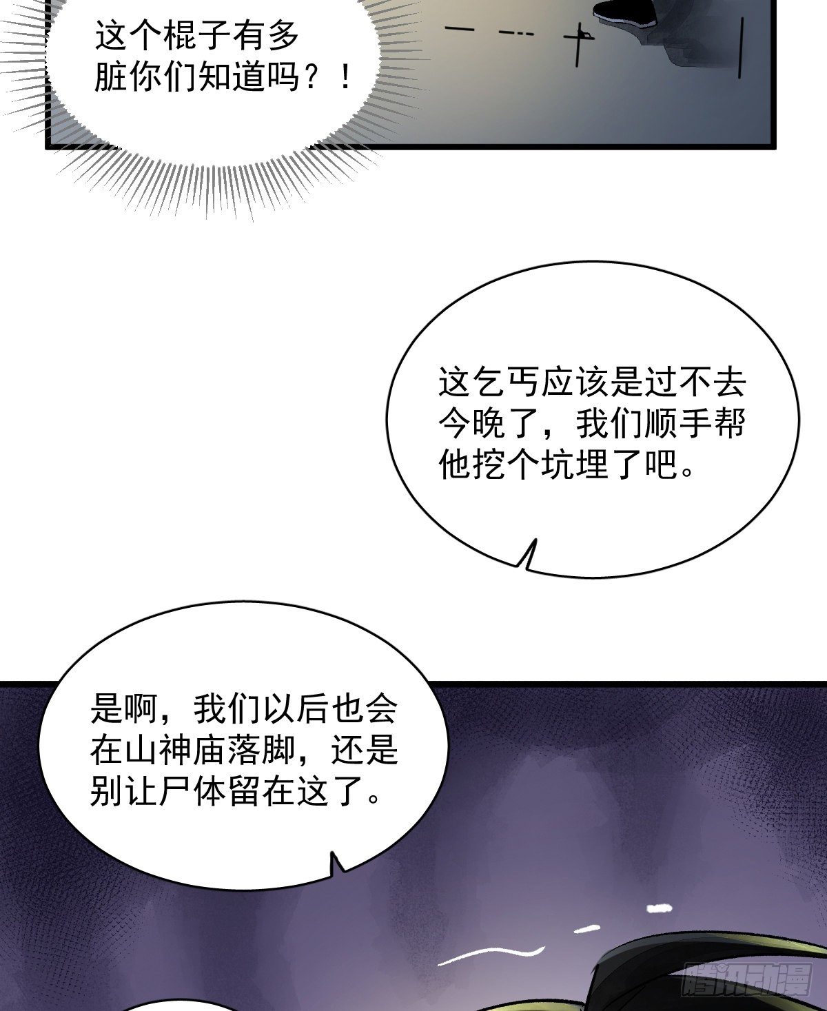 第2话26