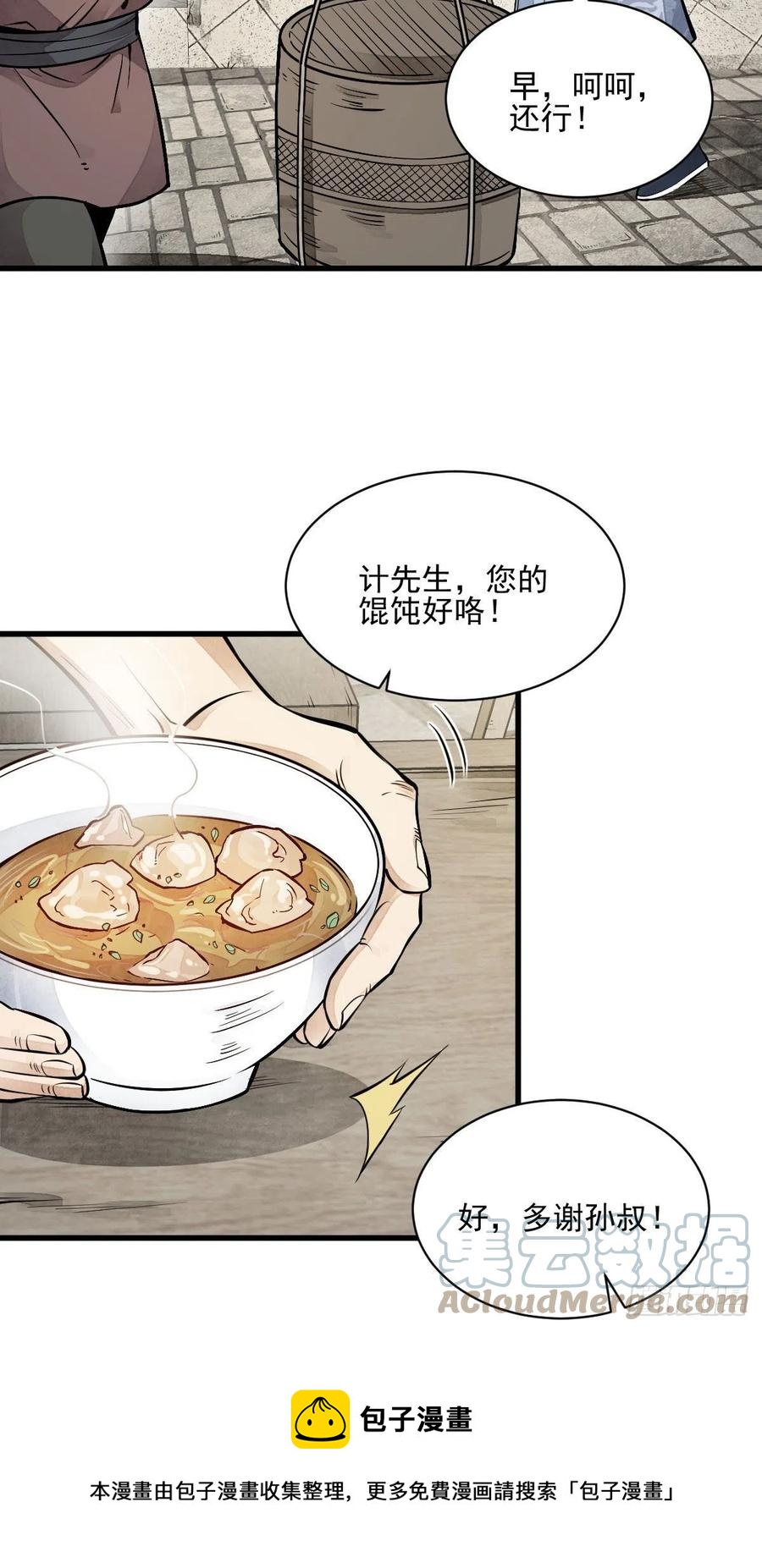 第113话20