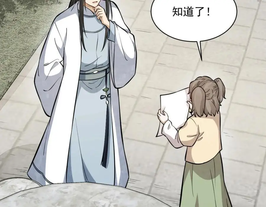 第253话111