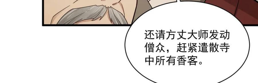 第219话34