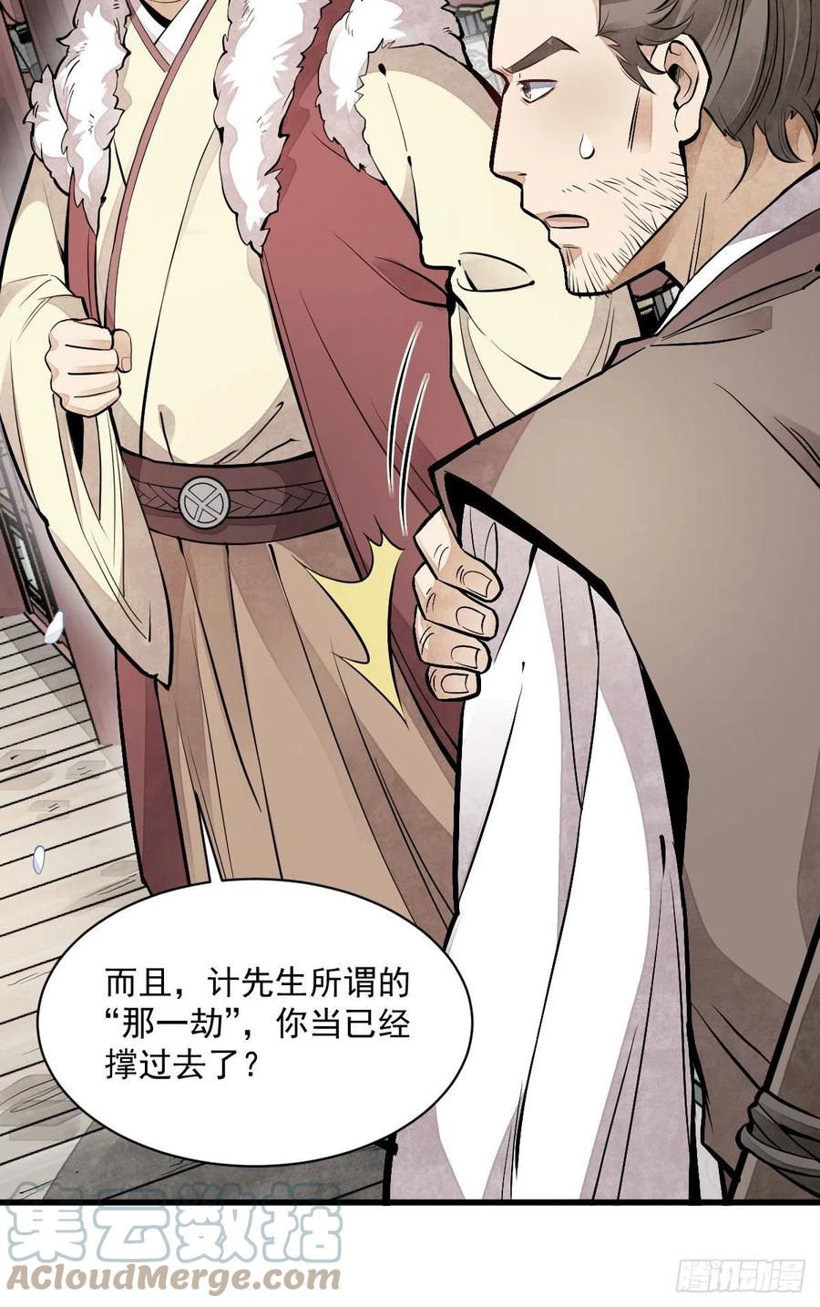 第89话9