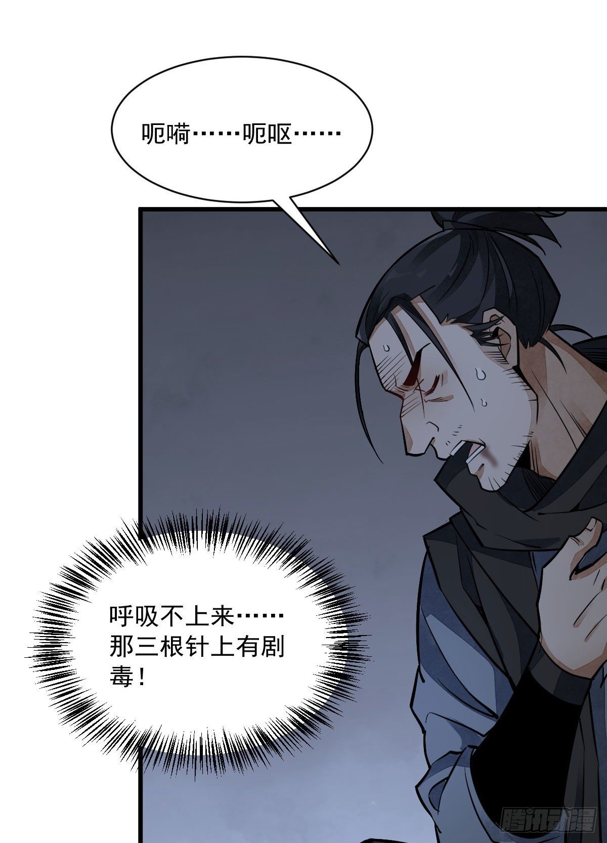 第25话11