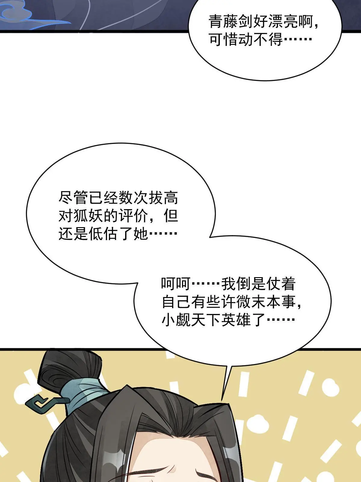第145话31