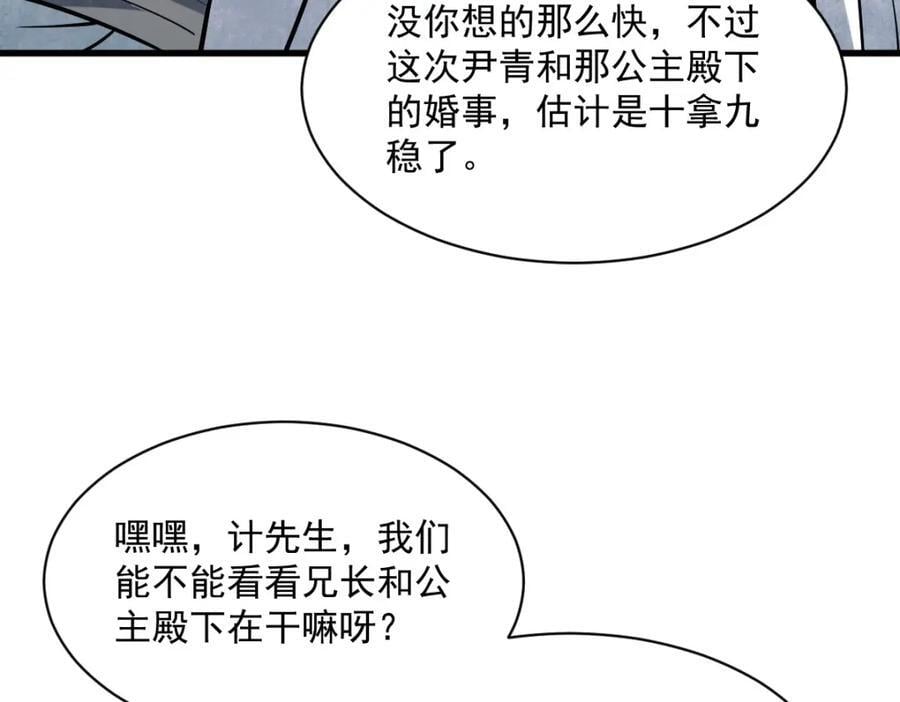 第236话15