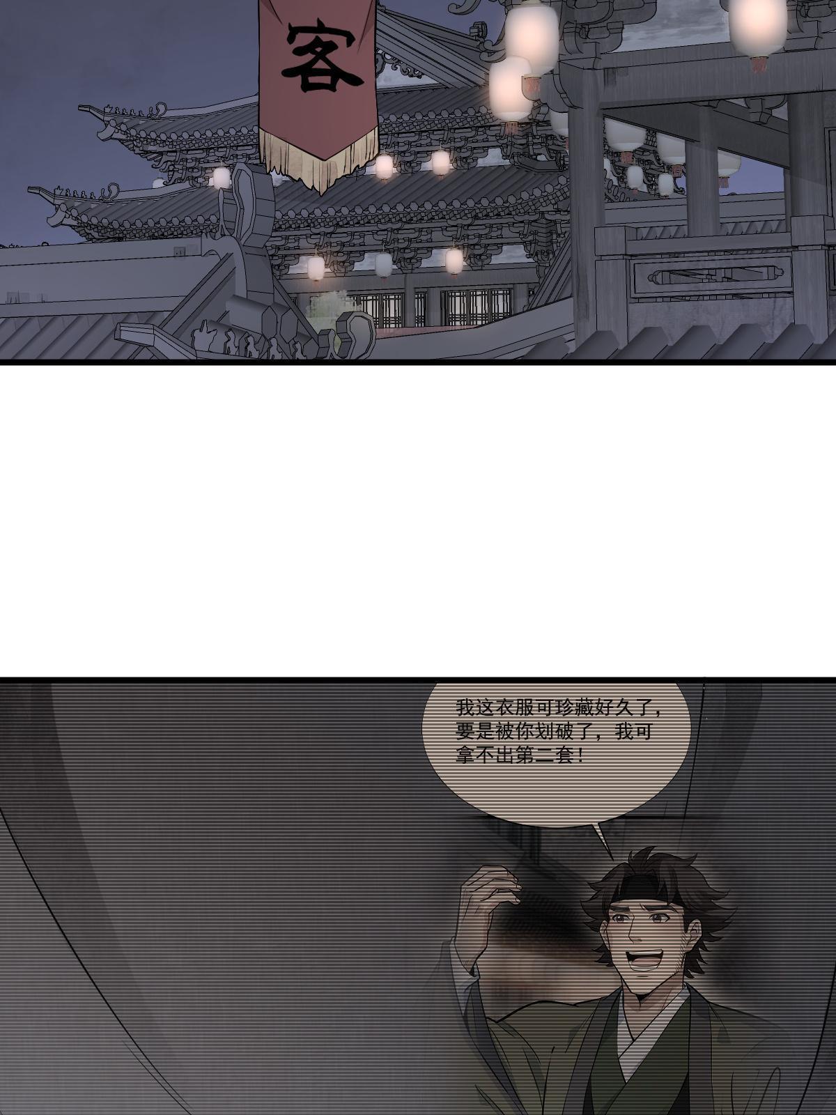 第177话27