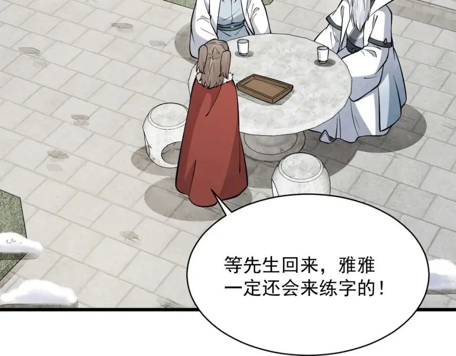 第255话53