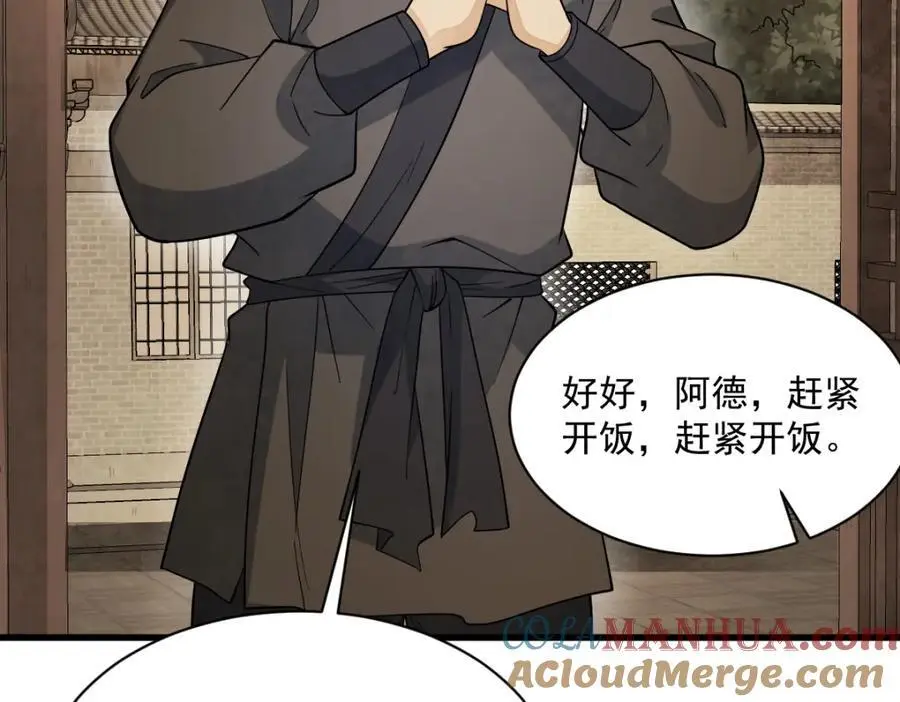 第274话116